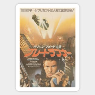 Blade Runner - Japan Sticker